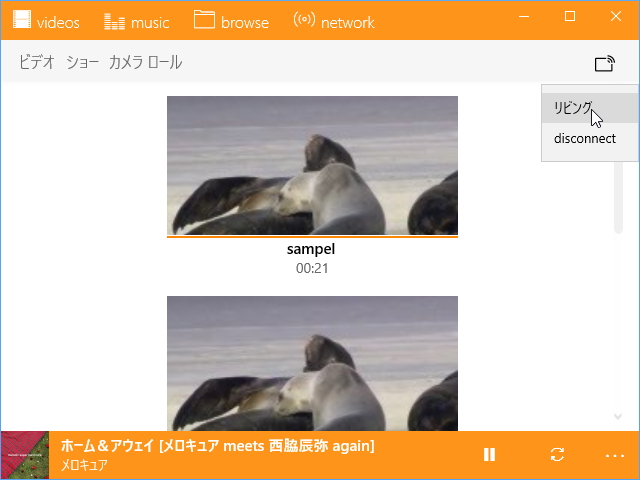 ［videos］［music］タブの右上端にあるキャストボタンを押す