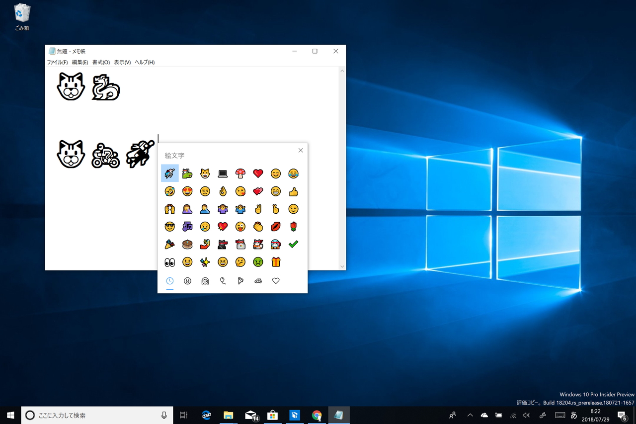 絵文字の挿入は絵文字パネルやタッチキーボードから行える