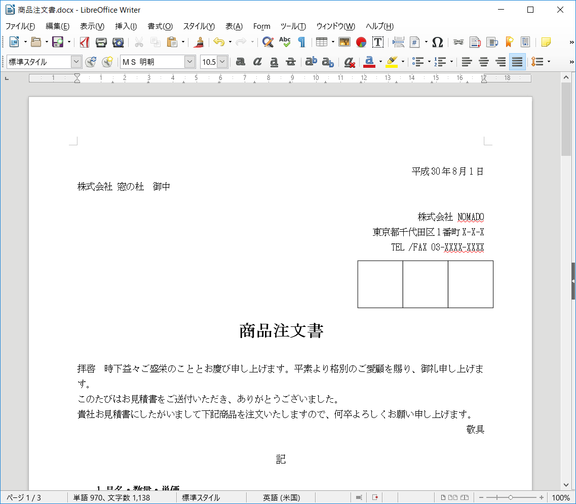 「Writer」の画面。主要な機能はボタンに用意されている
