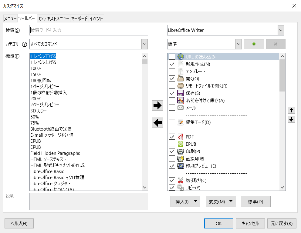 必要な機能を追加できる。メニューのカスタマイズも可能だ