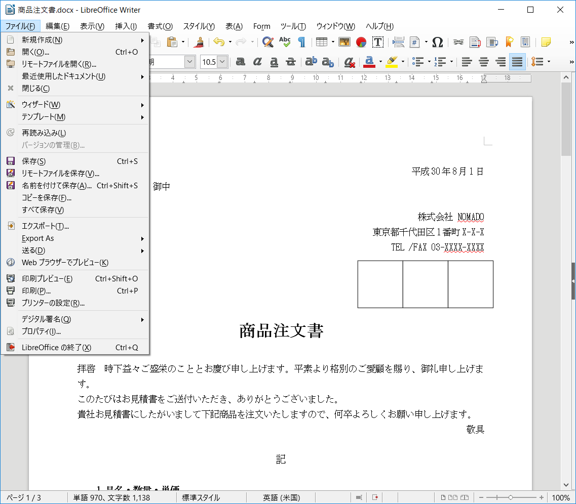 ［ファイル］メニューから［名前を付けて保存］、もしくは［エクスポート］を選択する