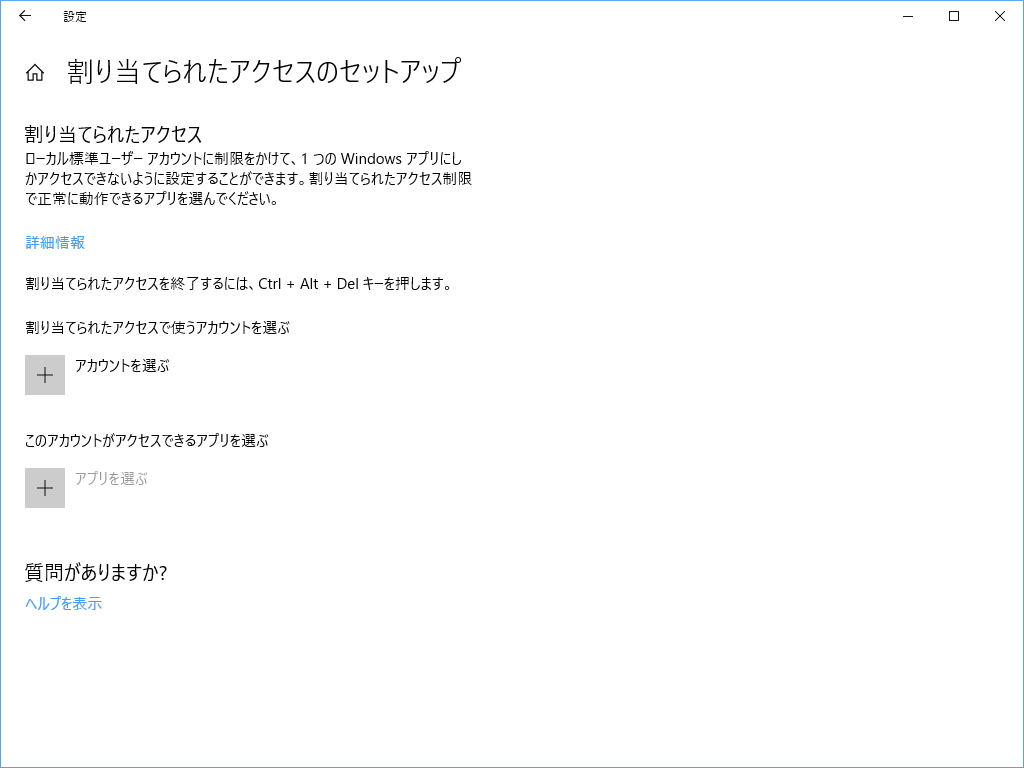 従来の設定画面
