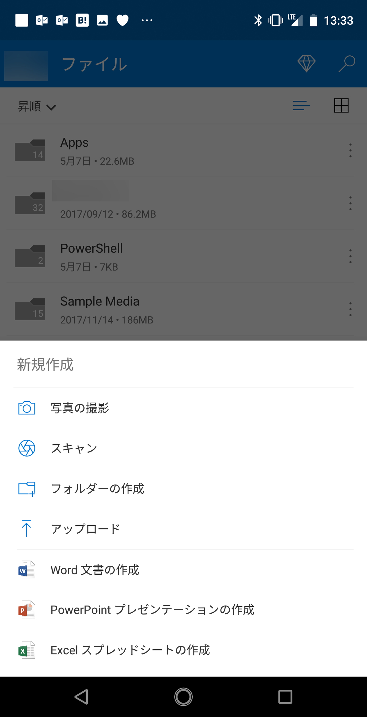 現行版「OneDrive」アプリのスキャン機能。紙の書類を端末のカメラで撮影し、整形・加工してPDFドキュメントに