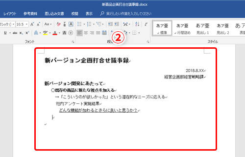 Excel 表をワード文書にコピペしたらレイアウトが崩れた エクセルで作った表の見た目を崩さずwordに張り付けるテクニック いまさら聞けないexcelの使い方講座 窓の杜