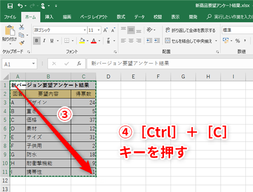 Excel 表をワード文書にコピペしたらレイアウトが崩れた エクセルで作った表の見た目を崩さずwordに張り付けるテクニック いまさら聞けない Excelの使い方講座 窓の杜