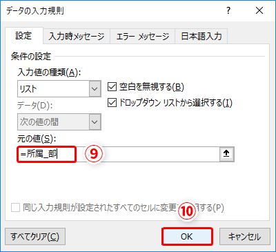 Excel ドロップダウンリストの選択肢が多すぎ エクセルで2段階のドロップダウンリストで表示項目を絞り込むテクニック いまさら聞けないexcelの使い方講座 窓の杜