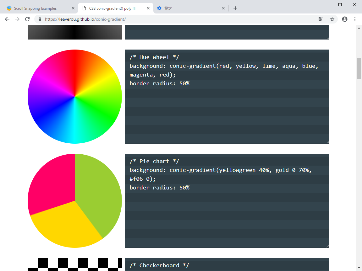 円錐状のグラデーションを記述できる“conic-gradient”
