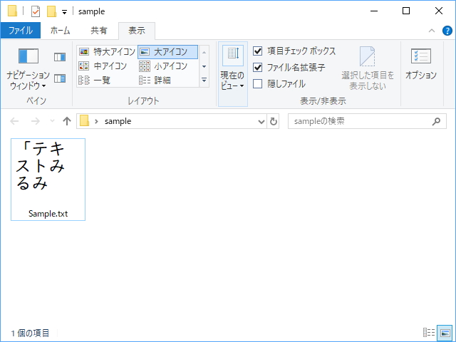 「テキストみるみる」の導入後
