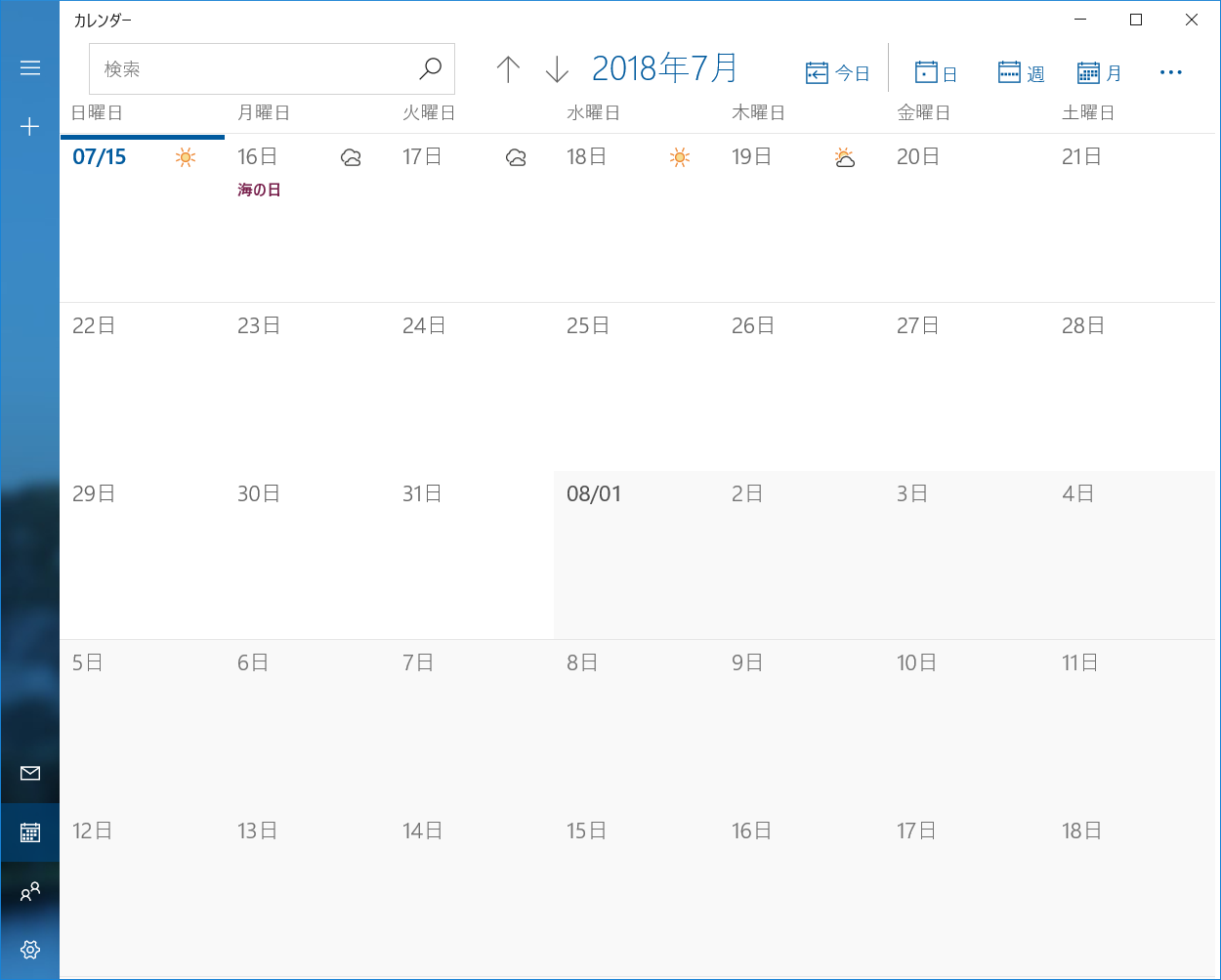 ［天気］アプリに場所が設定されていれば、「カレンダー」にも天気アイコンが表示されるようになる