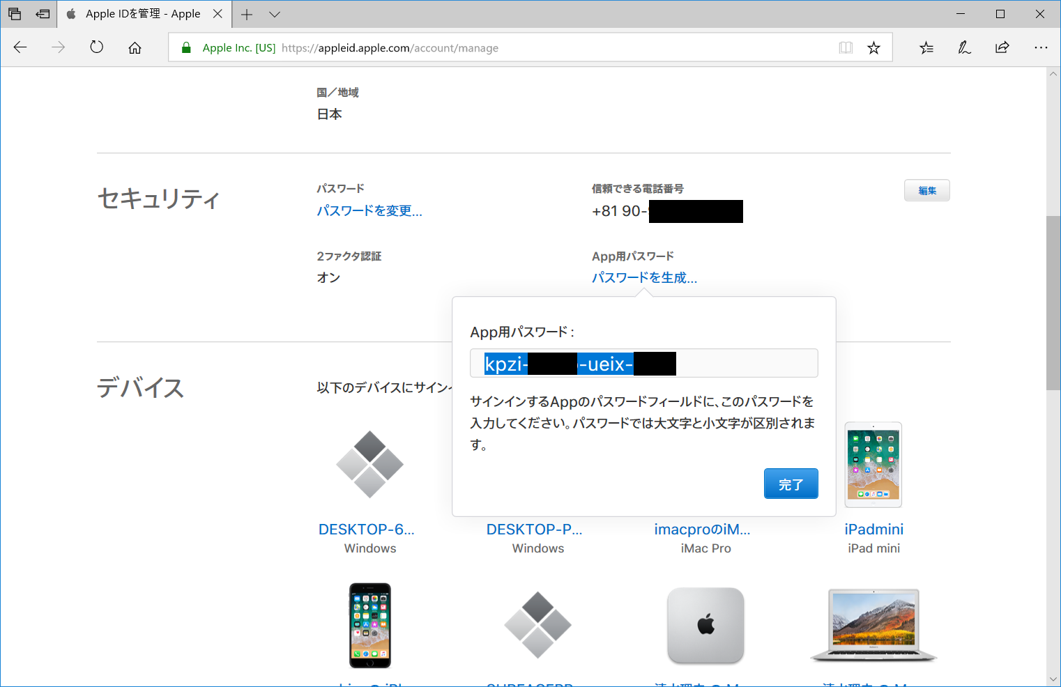 パスワードが表示されるのでメモしておく