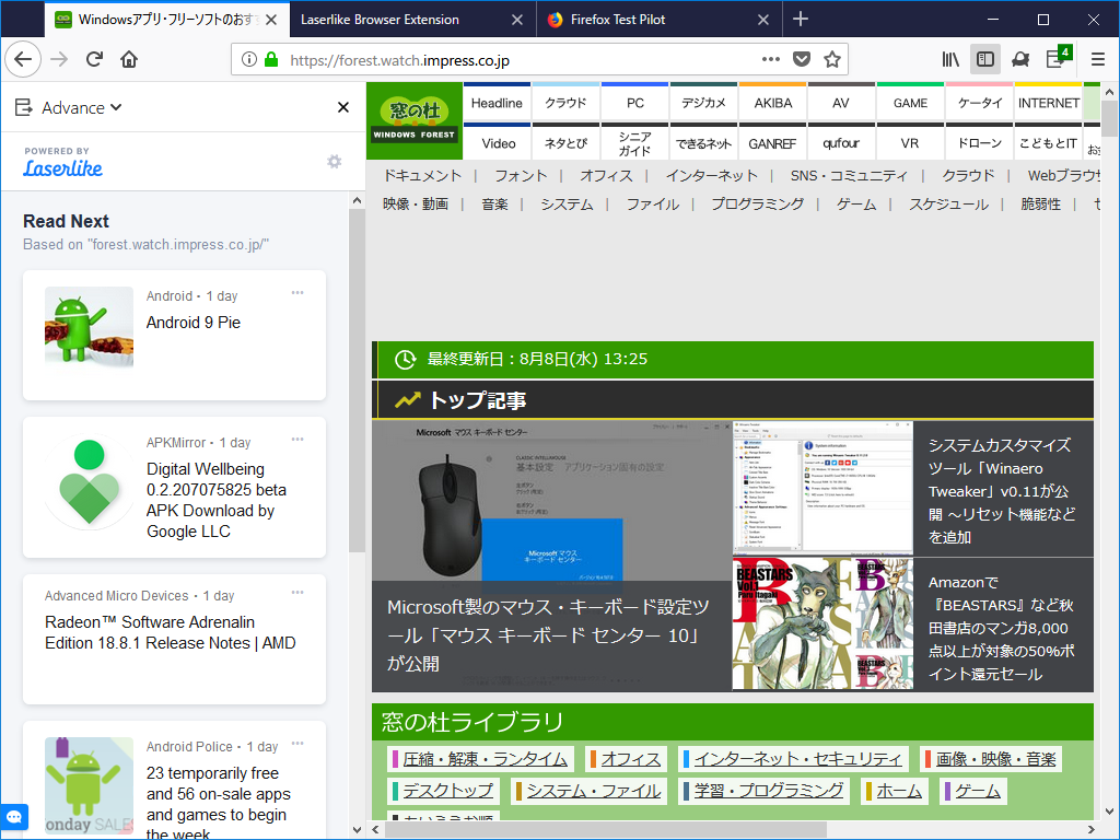 「Advance - Powered by Laserlike」v0.9.45237