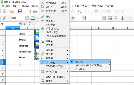 無料の統合オフィスソフト Libreoffice 6 1 が公開 窓の杜