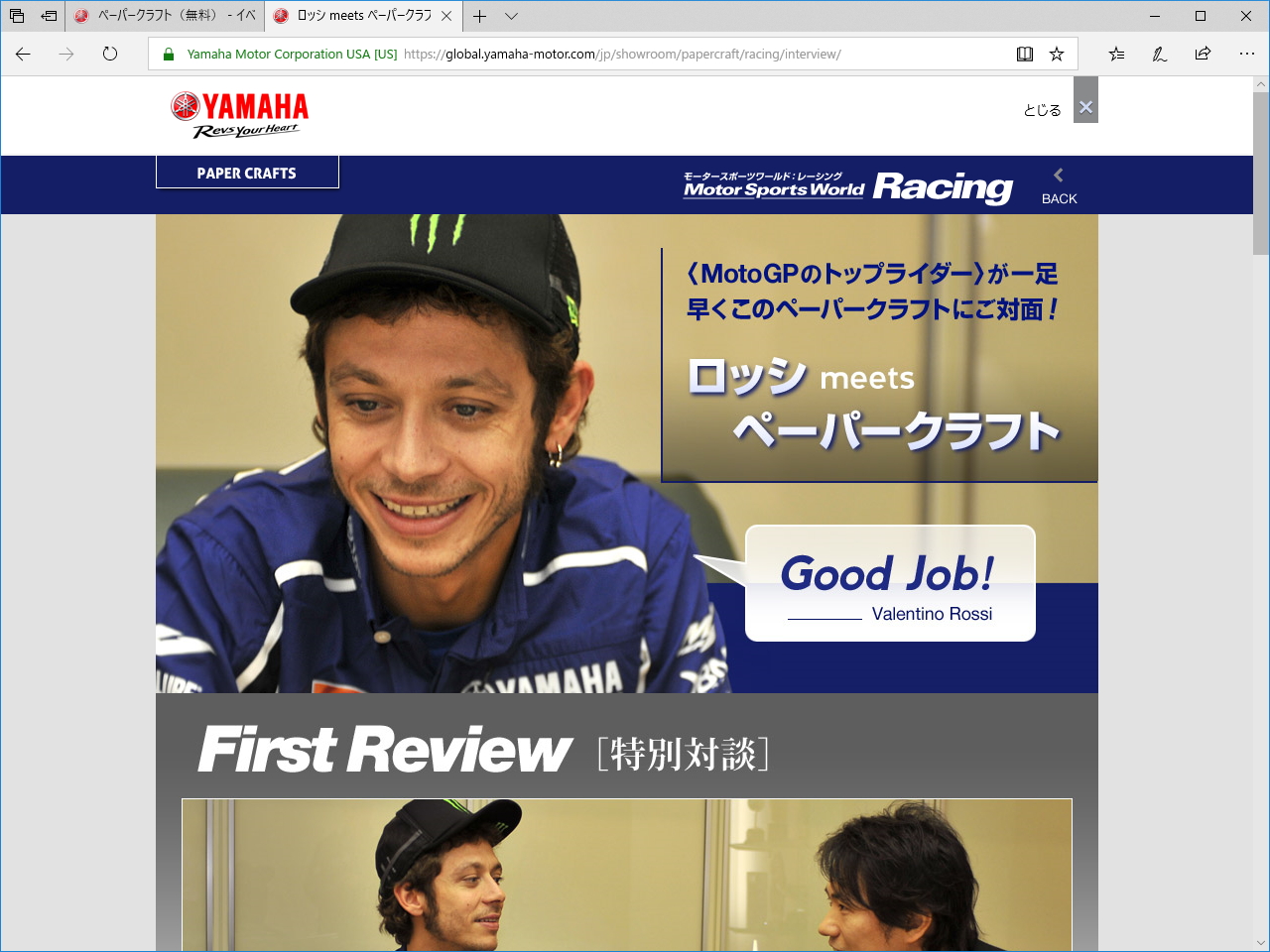 “YZR-M1”を駆るMotoGPライダー、ヴァレンティーノ・ロッシのインタビューも