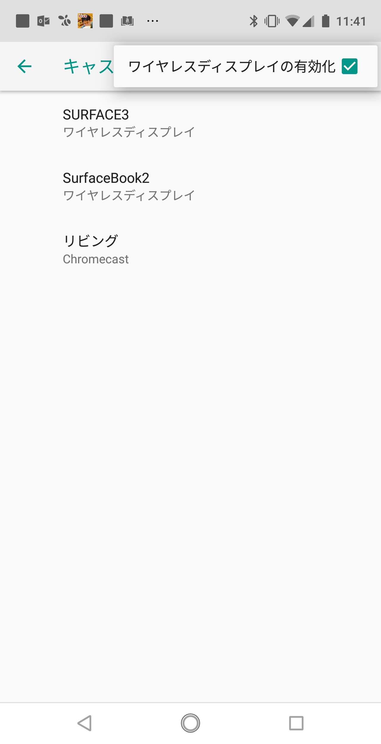 キャスト（送信）先にリストアップされたレシーバーPCを選択して接続