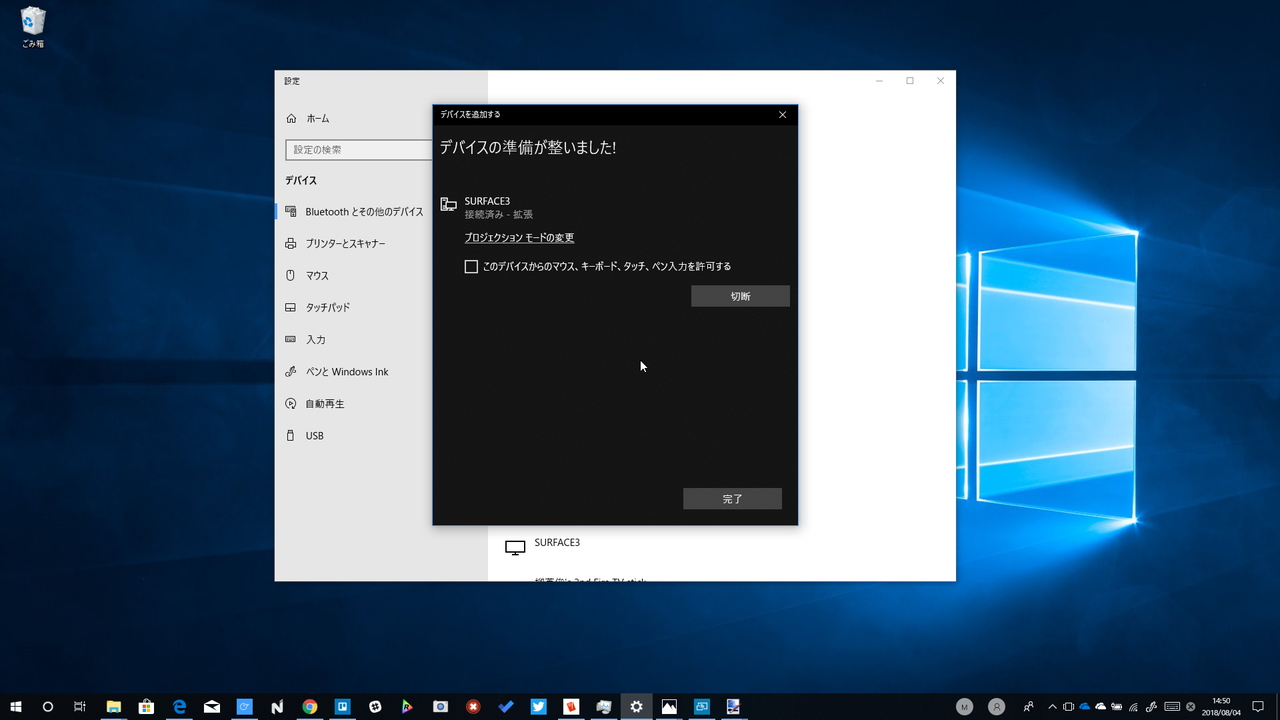 「設定」アプリの［デバイス］－［Bluetooth とその他のデバイス］セクションを開き、レシーバーPCを追加・接続