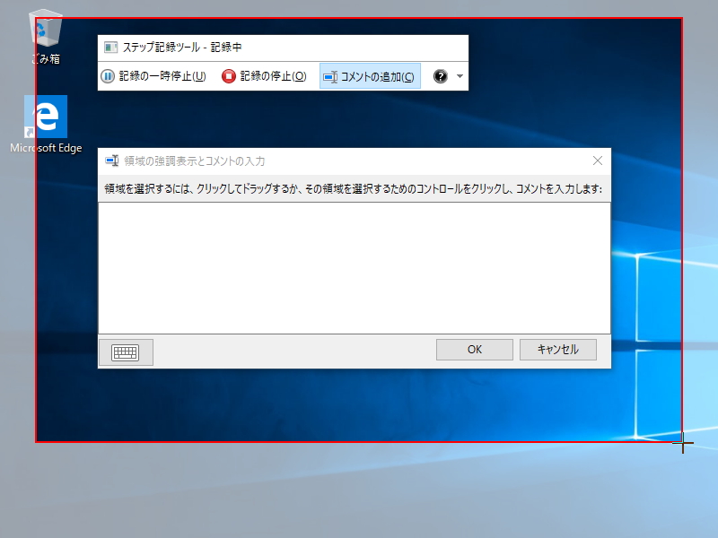 ［コメントの追加］コマンド
