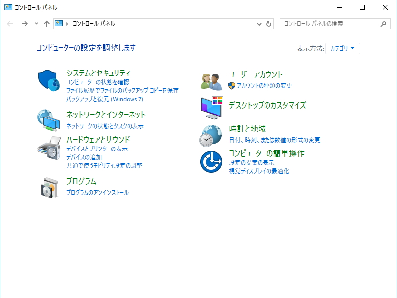 ［システムとセキュリティ］－［コンピューターの状態を確認］セクションに進む