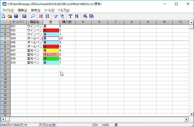 「CSVイディー」v0.90