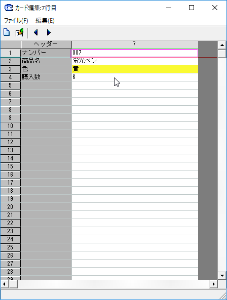 “カード編集”機能