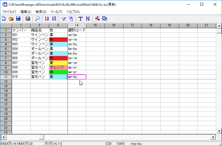 指定した列より左側にある列の表示を固定