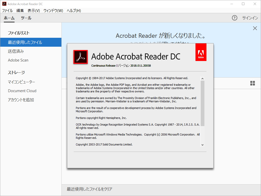 Adobe、「Acrobat DC」「Acrobat Reader DC」の定例セキュリティアップデートを公開