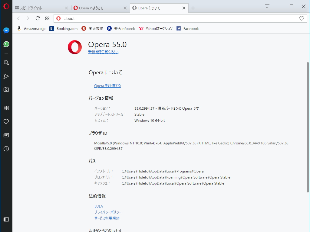 「Opera」v55.0.2994.37