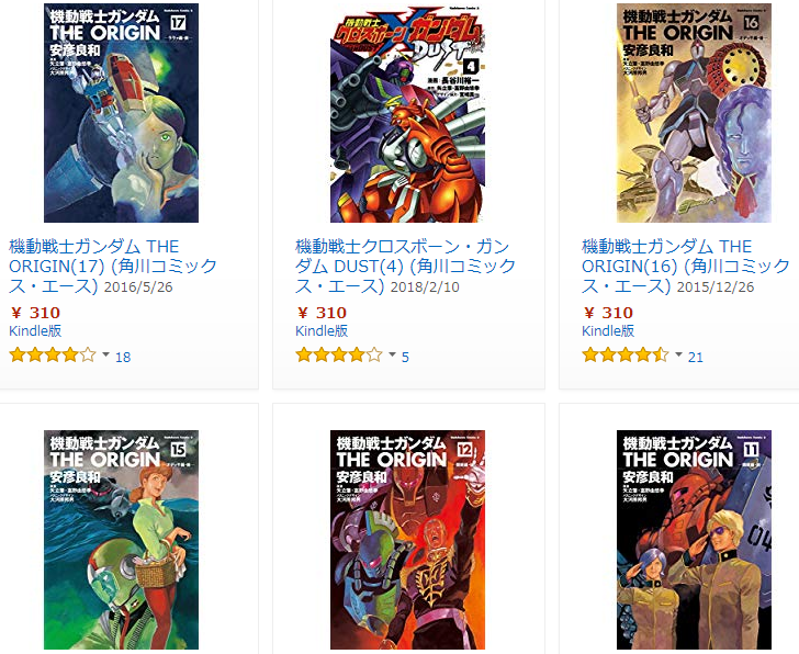 “夏休みKADOKAWAガンダムコミックフェア”のWebページ