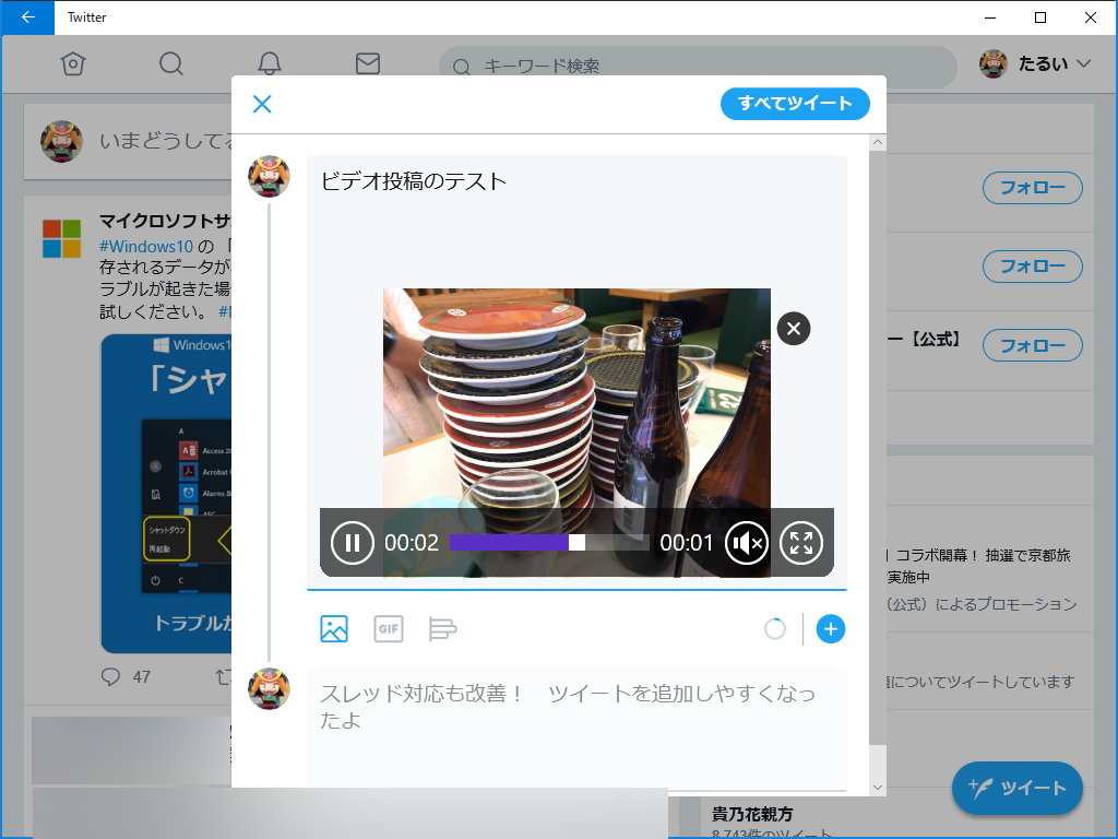 最大15MBのビデオの添付がサポート。“スレッド”機能も改善