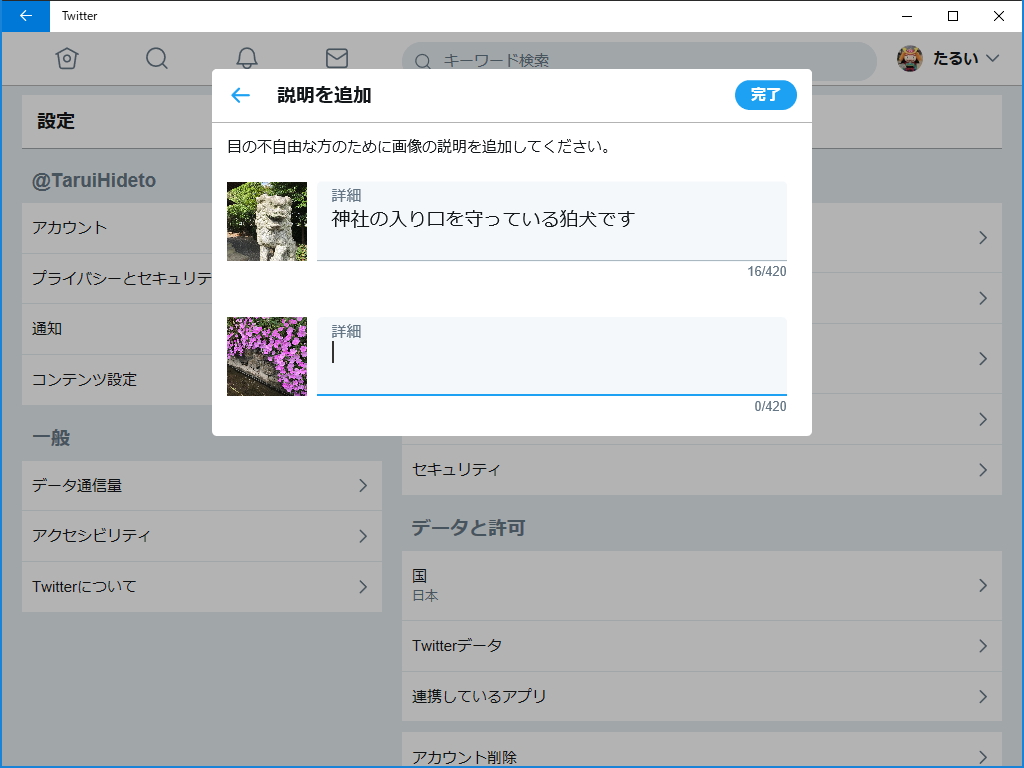 説明テキストがあれば、スクリーンリーダーのユーザーが写真の内容を理解するのに役立つ