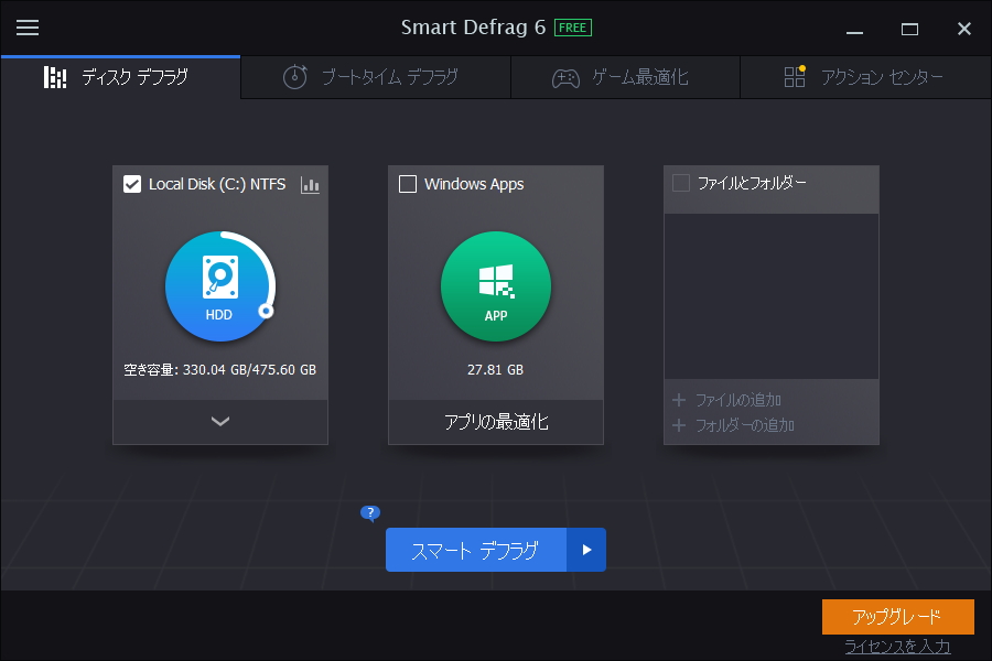 「Smart Defrag 6 Free」v6.0.1.116