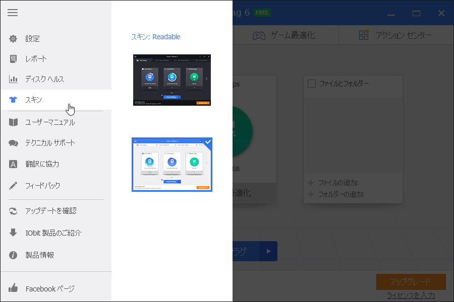 インストール手順がよりわかりやすく、簡単に