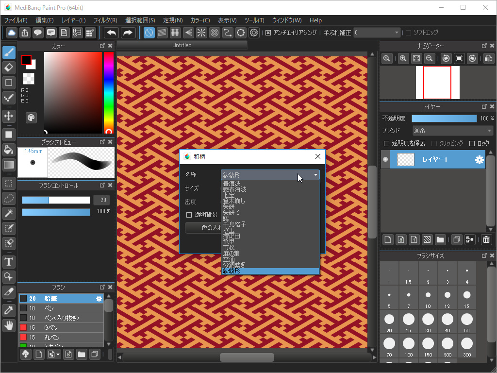 16種類の和柄をサポート