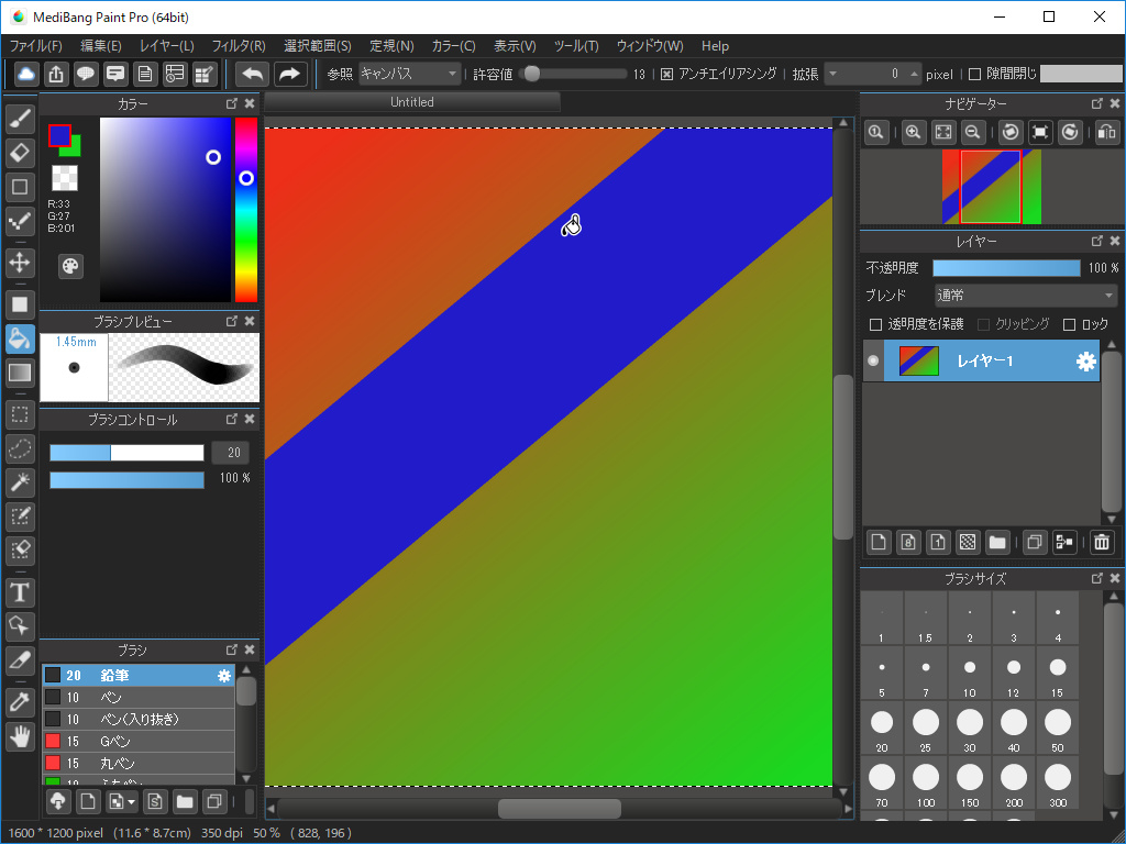 バケツツールと自動選択ツールで“許容値”を指定できるようになったのも便利