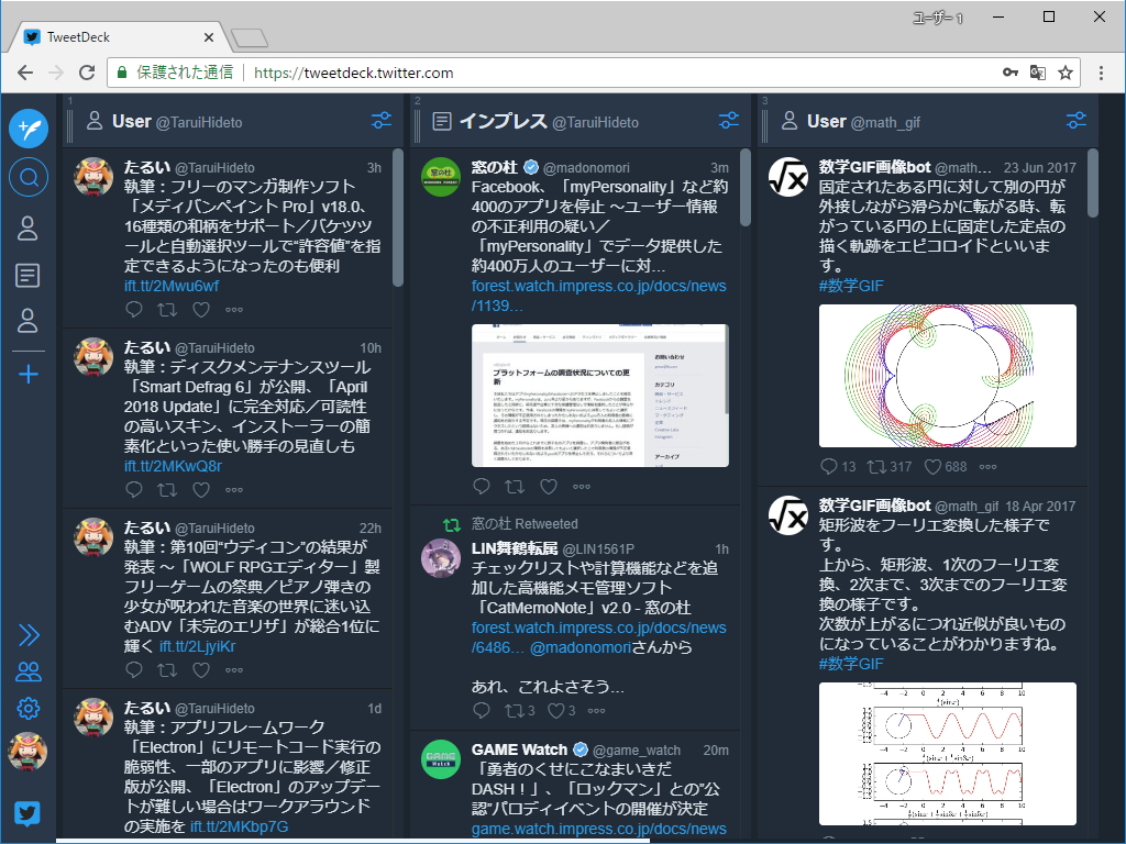 “Twitter”公式のWebクライアント「TweetDeck」