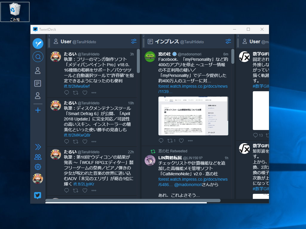 「Google Chrome」のタブではなく、独立したウィンドウで「TweetDeck」が利用できる
