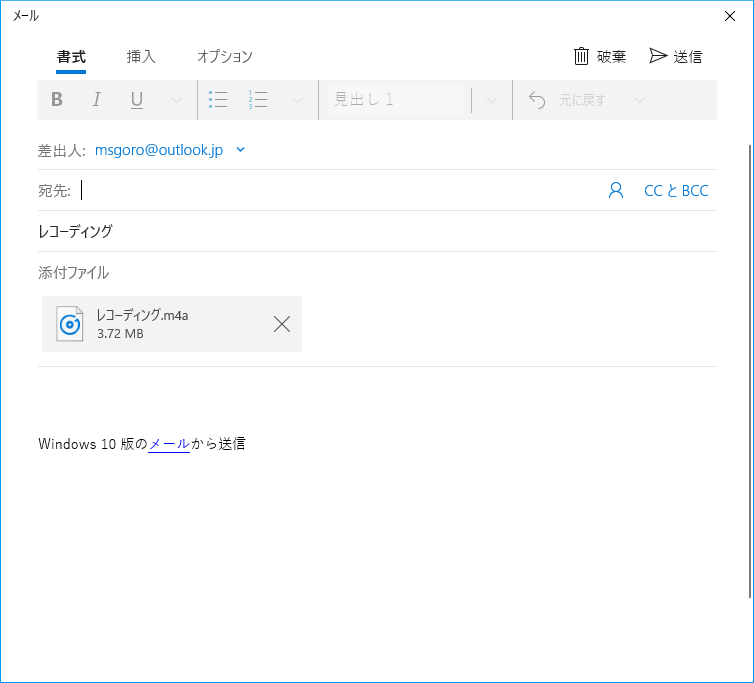 共有するアプリを選択。メールを選ぶと音声を添付ファイルとして送信できる