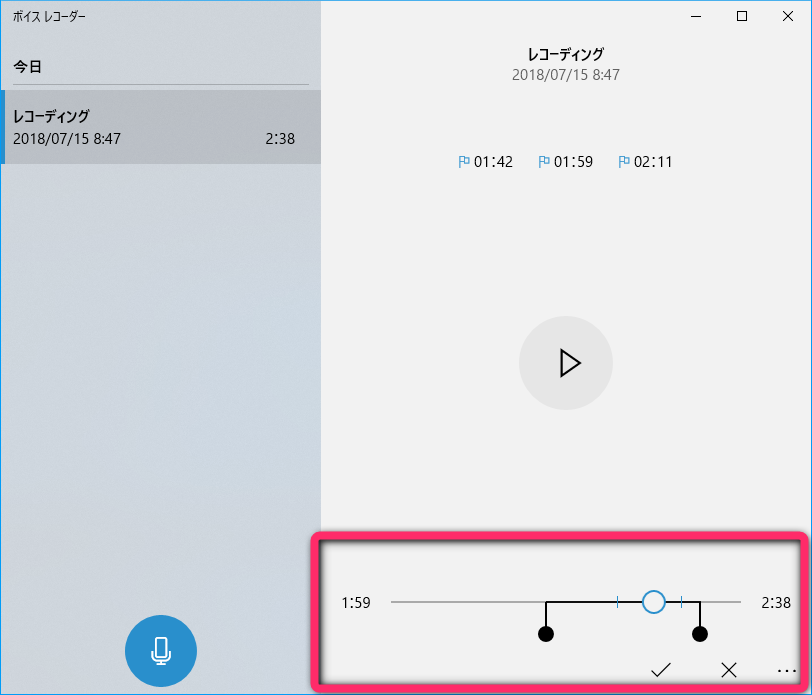 「ボイスレコーダー」アプリの画面下にある［トリミング］ボタンをクリック。左右のバーをドラッグして残したい部分を指定して、チェックボタンをクリックすると、前後の余計な部分をカットできる