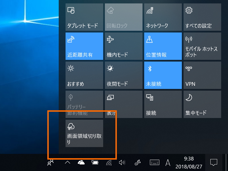 “アクション センター”の［画面領域切り取り］コマンドから遅延撮影機能にアクセスすることはできない