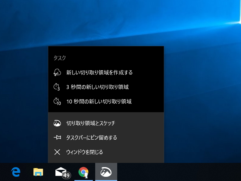 「Screen Sketch」アプリのジャンプリスト