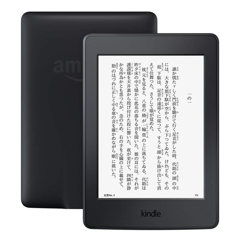 “Kindle Paperwhite”