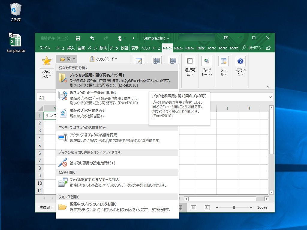既存機能は名称変更