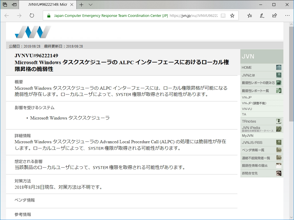 “JVN”の脆弱性レポート（JVNVU#96222149）