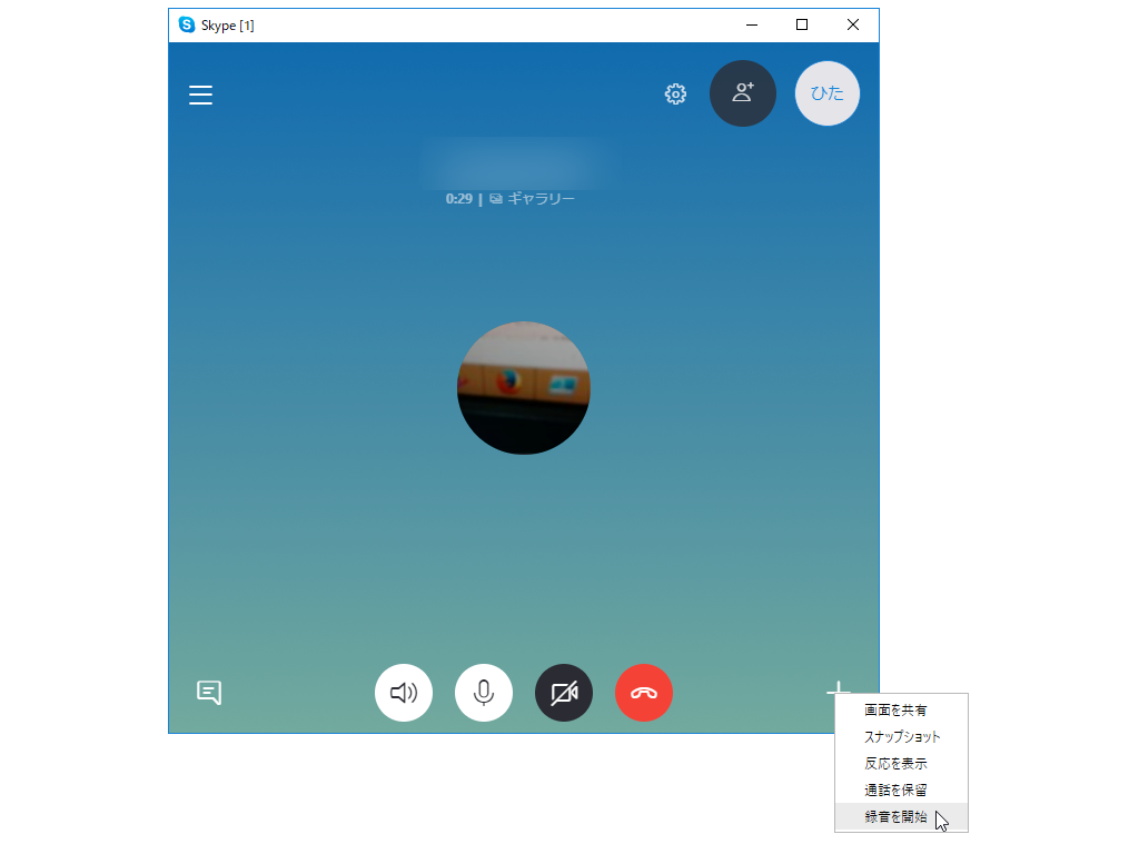 デスクトップ版「Skype」でクラウドベースの通話録音機能が利用可能に