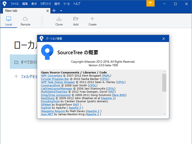 「Sourcetree」v3.0.0-beta-1930