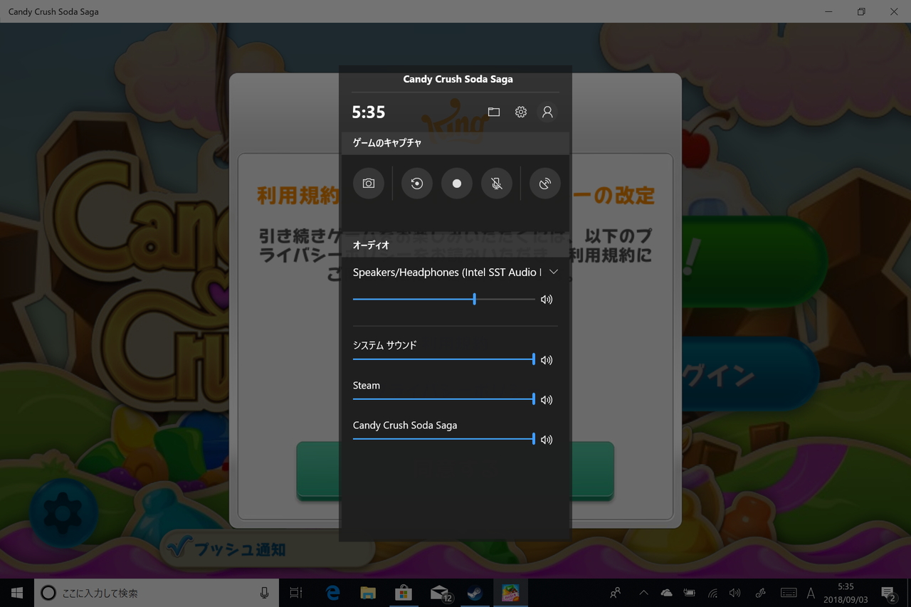 “ゲーム バー”のリソースメーターは一旦無効化