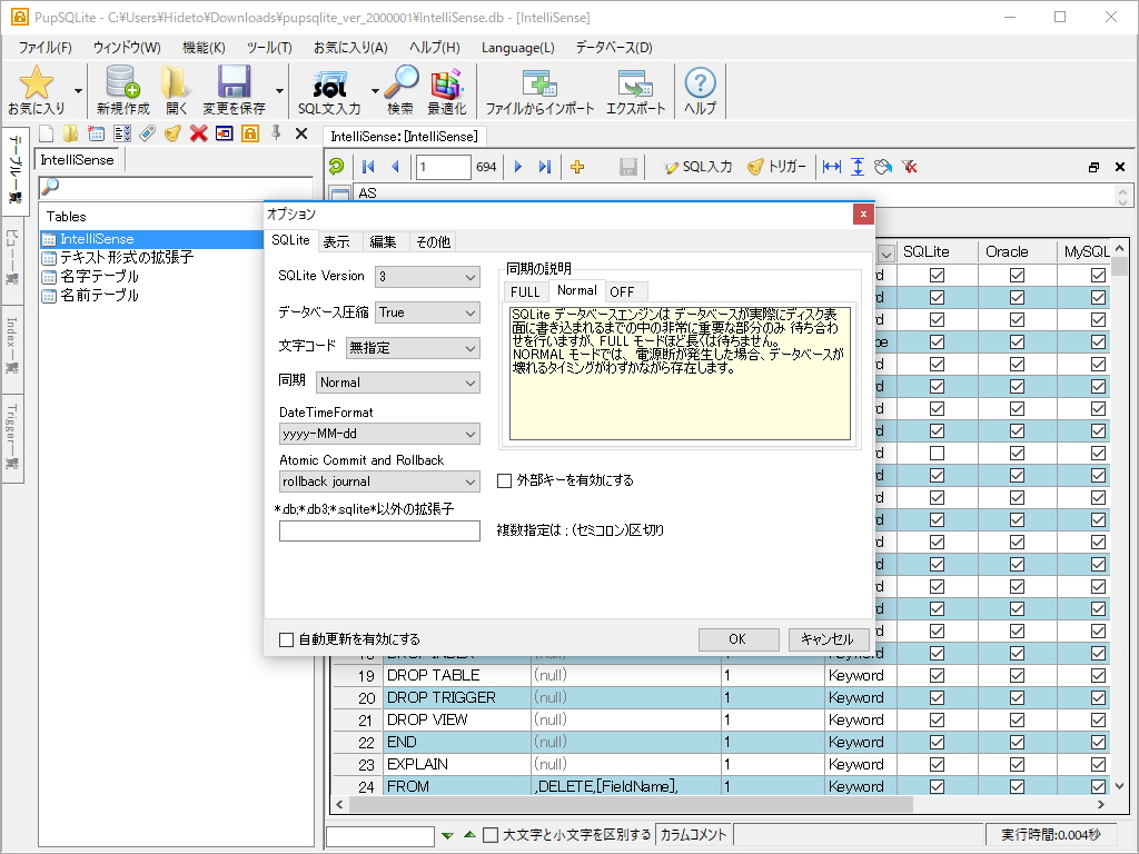 充実した機能が魅力。サイズの大きなテーブルを開く際は、オプションで表示行を絞るとパフォーマンスが改善される