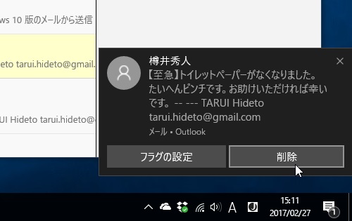 ネイティブ“トースト”通知のコマンドの例（「メール」アプリ）