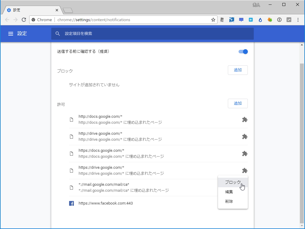 “アクション センター”から直接［設定］画面を開いて、通知のON/OFFをコントロール