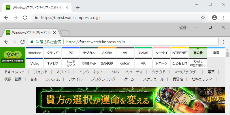 「Google Chrome 68」（下）と「Google Chrome 69」（上）