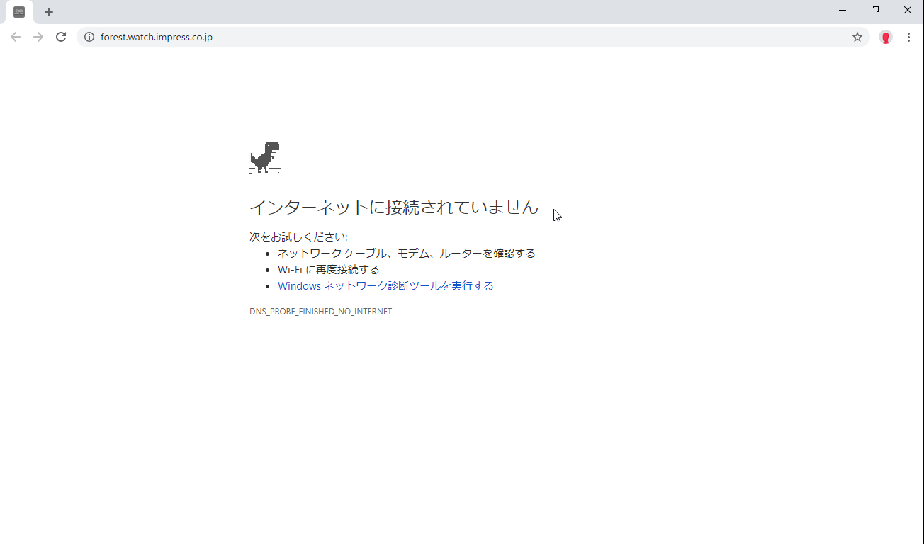 オフラインの状態でWebページへアクセスしようとした際に表示される画面でスペースキーを押すと